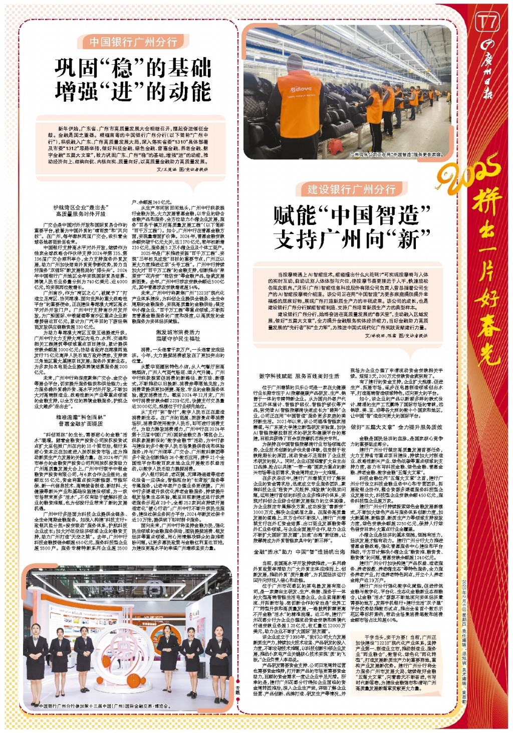 一場實力與